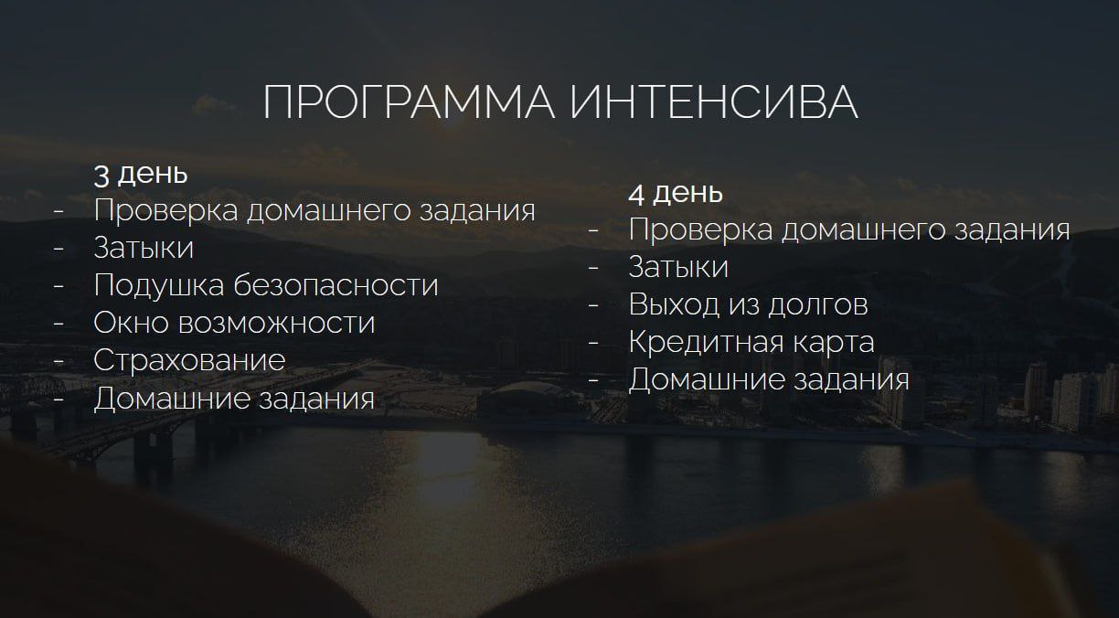 Интенсив пройдёт 4 дня.
09.12, 12.12, 16.12 и 19.12
Начало в 19.00 по Красноярскому времени.
Встреча будет проходить в ZOOM. | Сетка — социальная сеть от hh.ru