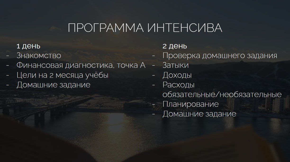 Интенсив пройдёт 4 дня.
09.12, 12.12, 16.12 и 19.12
Начало в 19.00 по Красноярскому времени.
Встреча будет проходить в ZOOM. | Сетка — социальная сеть от hh.ru