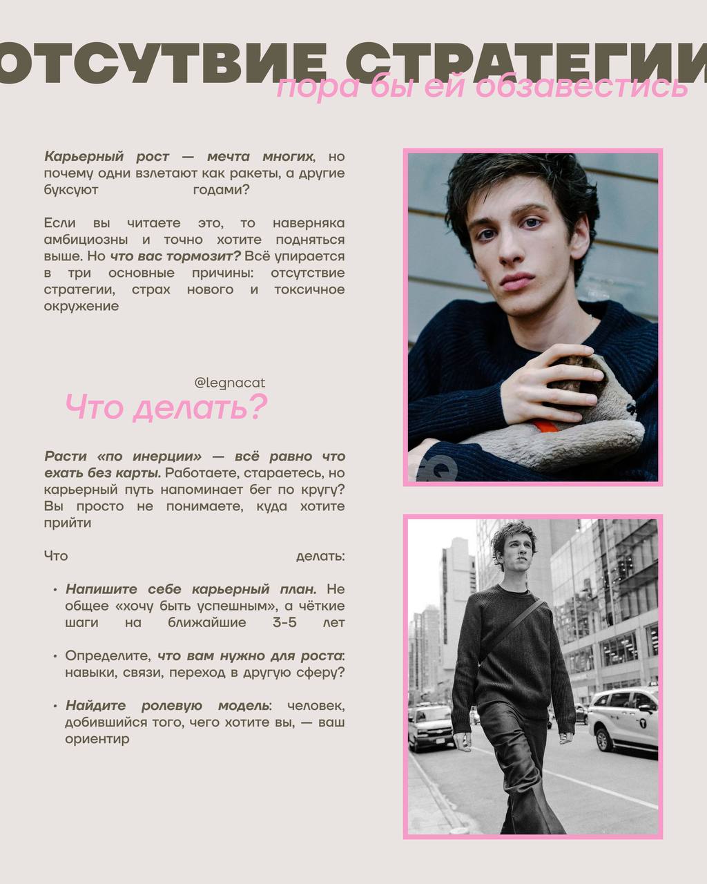 🌟Как не споткнуться на карьерной лестнице?
Не всегда получается это осознать, но часто мы сами ставим себе преграды — страх, хаос в планах или люди, которые тянут назад
Как не запутаться в своих амбиц... | Сетка — социальная сеть от hh.ru