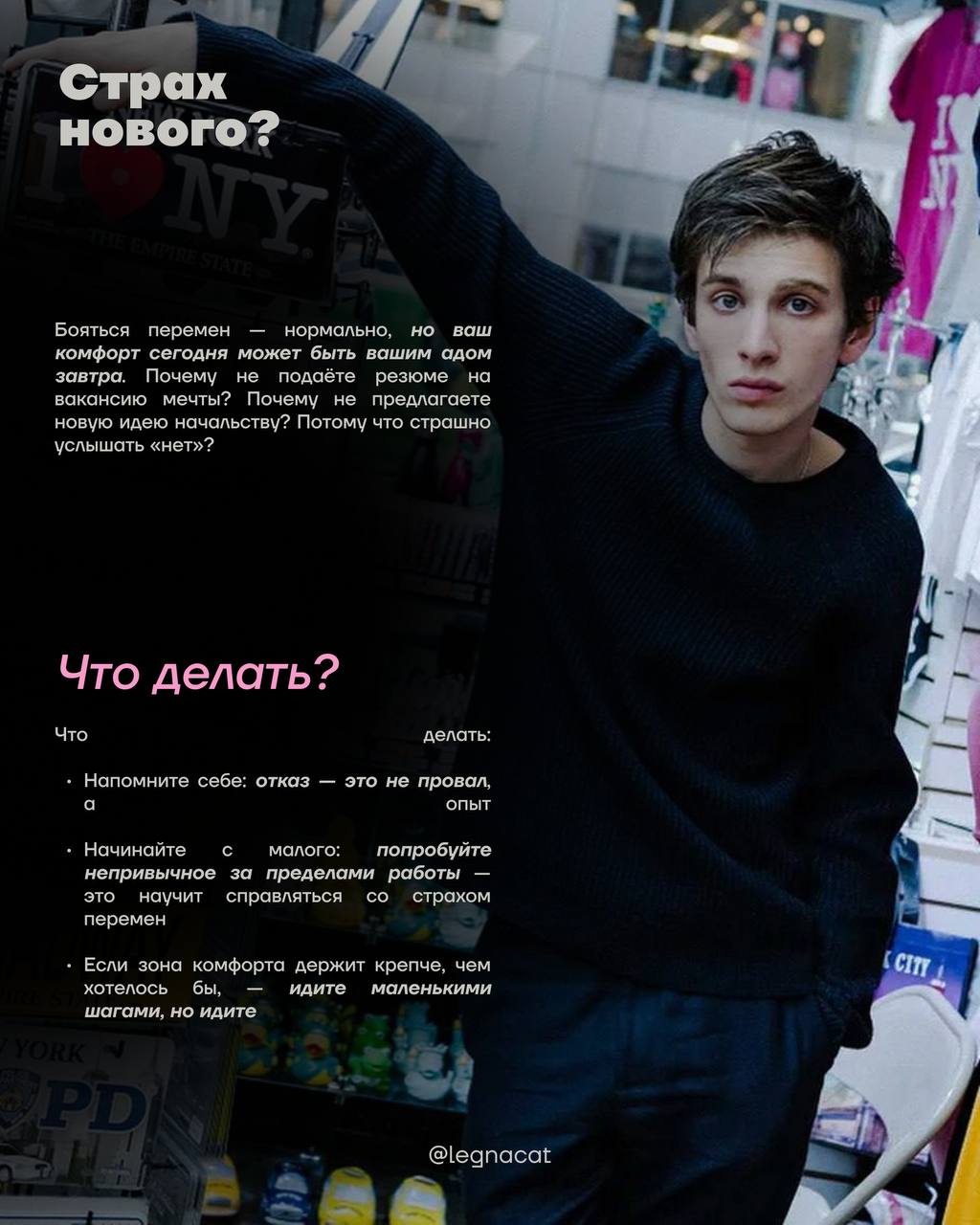 🌟Как не споткнуться на карьерной лестнице?
Не всегда получается это осознать, но часто мы сами ставим себе преграды — страх, хаос в планах или люди, которые тянут назад
Как не запутаться в своих амбиц... | Сетка — социальная сеть от hh.ru