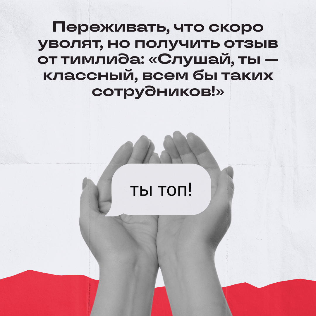 О эти сладкие моменты жизни… | Сетка — социальная сеть от hh.ru