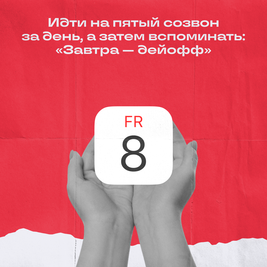 О эти сладкие моменты жизни… | Сетка — социальная сеть от hh.ru