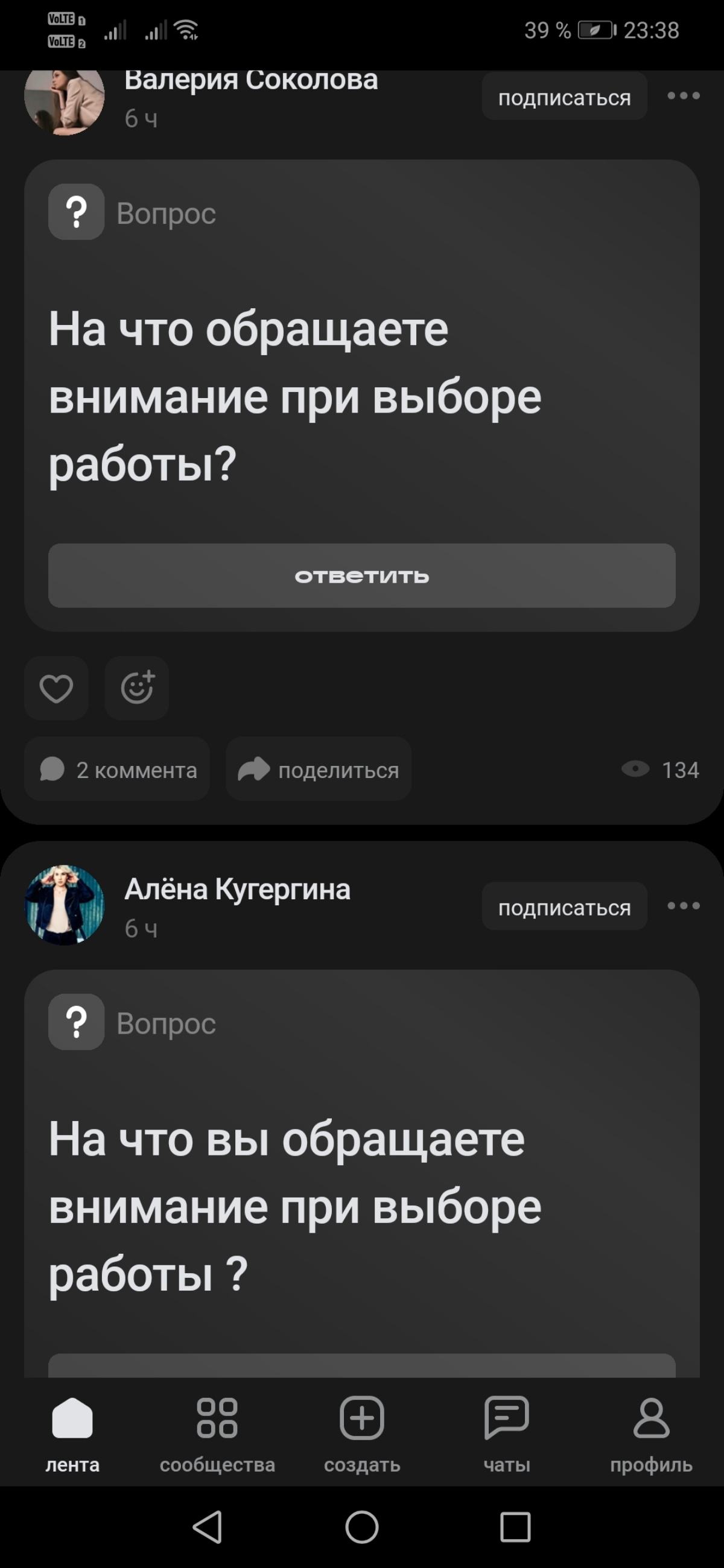 Нео, у нас сбой в матрице.
Вижу, Тринити | Сетка — социальная сеть от hh.ru