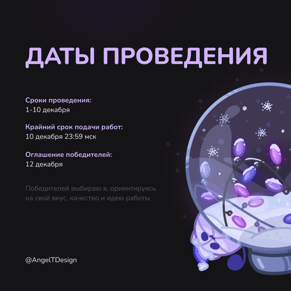 Новогодний конкурс! | Сетка — социальная сеть от hh.ru