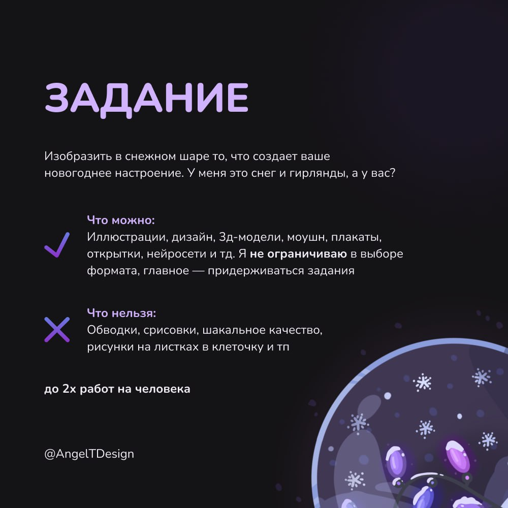 Новогодний конкурс! | Сетка — социальная сеть от hh.ru