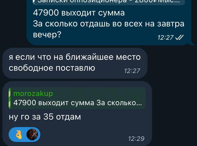 Вот, кстати, пример насчет скидок. -27% на ровном месте. | Сетка — социальная сеть от hh.ru
