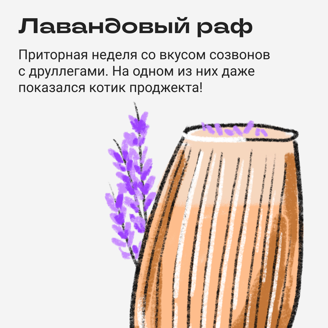 Какой зимний напиток похож на вашу рабочую неделю? | Сетка — социальная сеть от hh.ru
