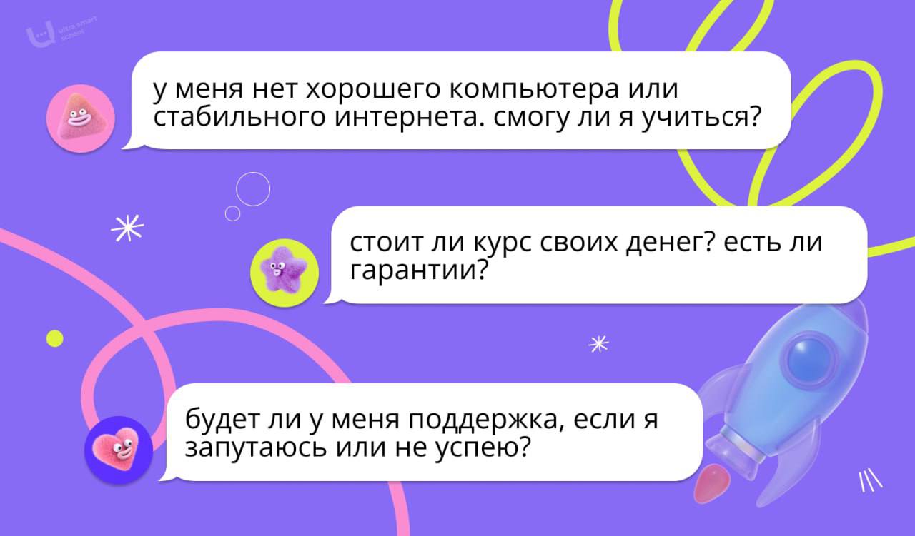 Хей, сегодня снова получили много вопросов от будущих студентов – некоторые из них прям важные, так что решили записать, чтобы всё разложить по полочкам 💬
“У меня нет хорошего компьютера | Сетка — социальная сеть от hh.ru