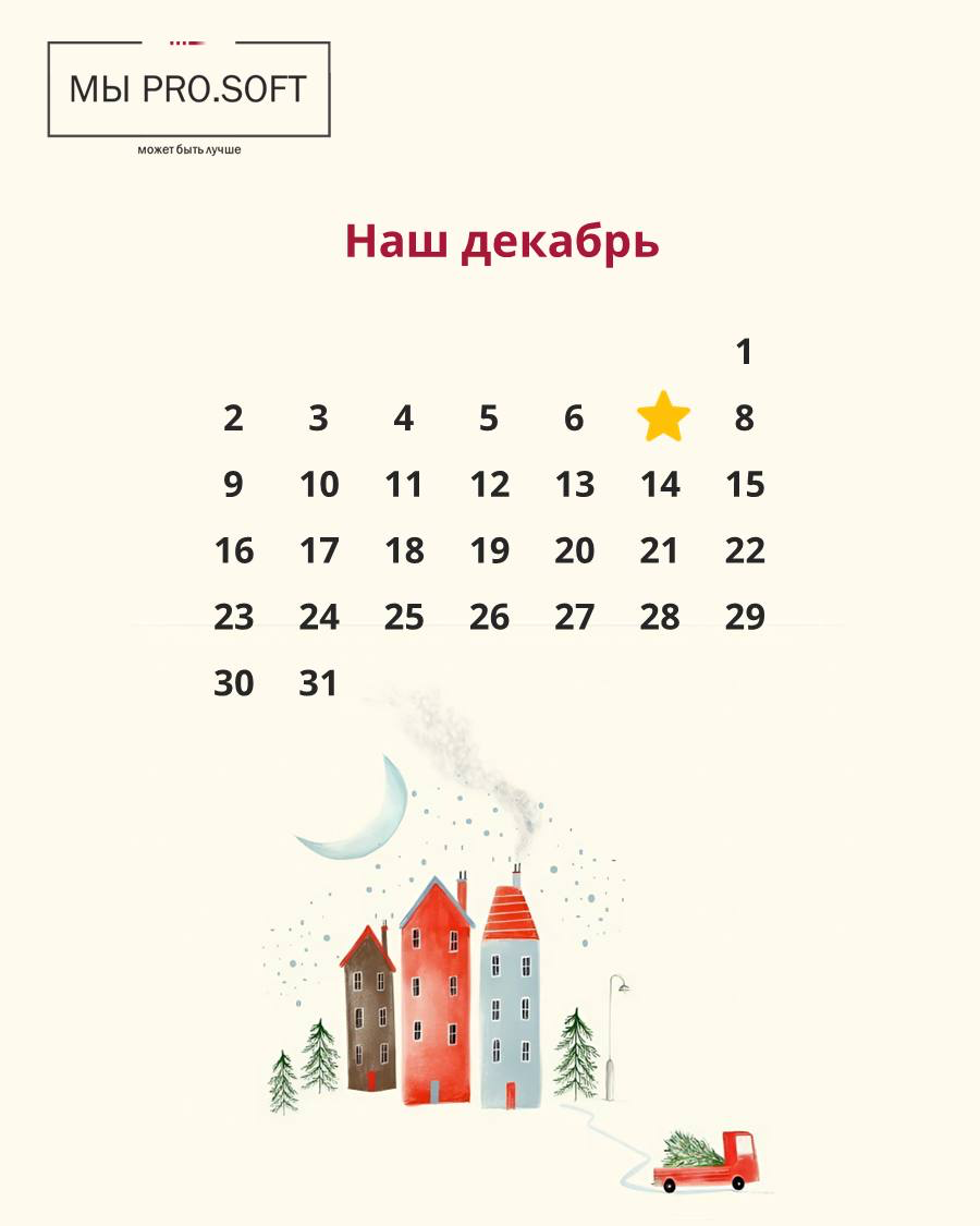 Не важно сколько вам лет, с приходом декабря, все с замиранием ждут Нового года🌲
Кто-то уже строит планы на следующий год, кто-то мечтает о длительных выходных с фильмами и оливье | Сетка — социальная сеть от hh.ru