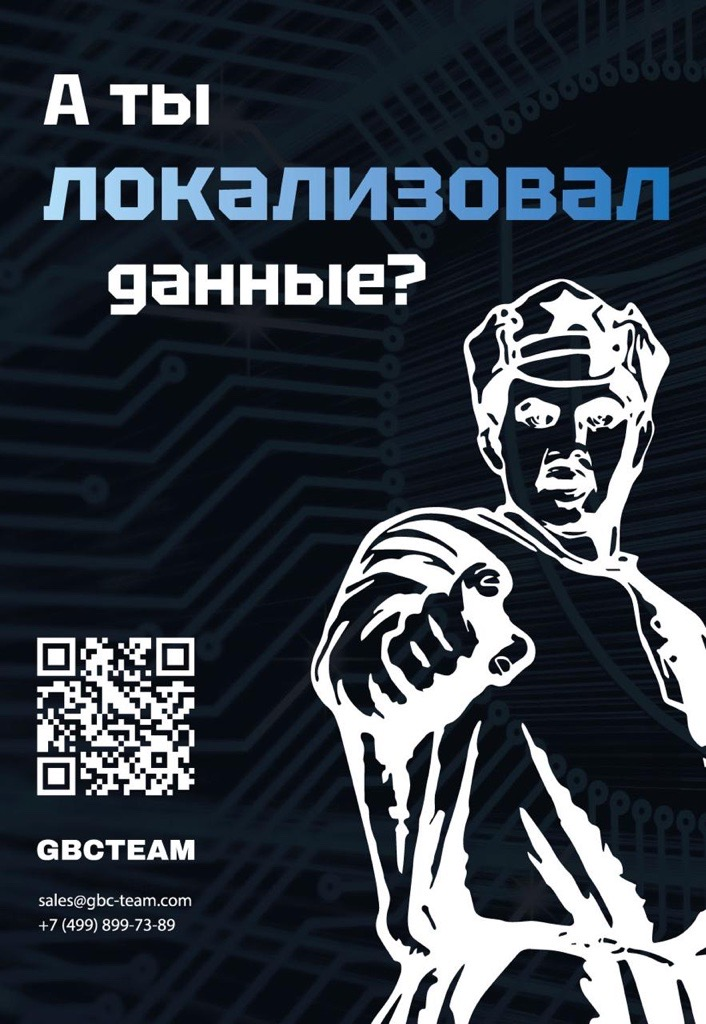 🚨 Новый закон о локализации персональных данных – готовы ли вы?  
 
На днях в России принят закон, который усиливает требования к защите и локализации персональных данных | Сетка — социальная сеть от hh.ru