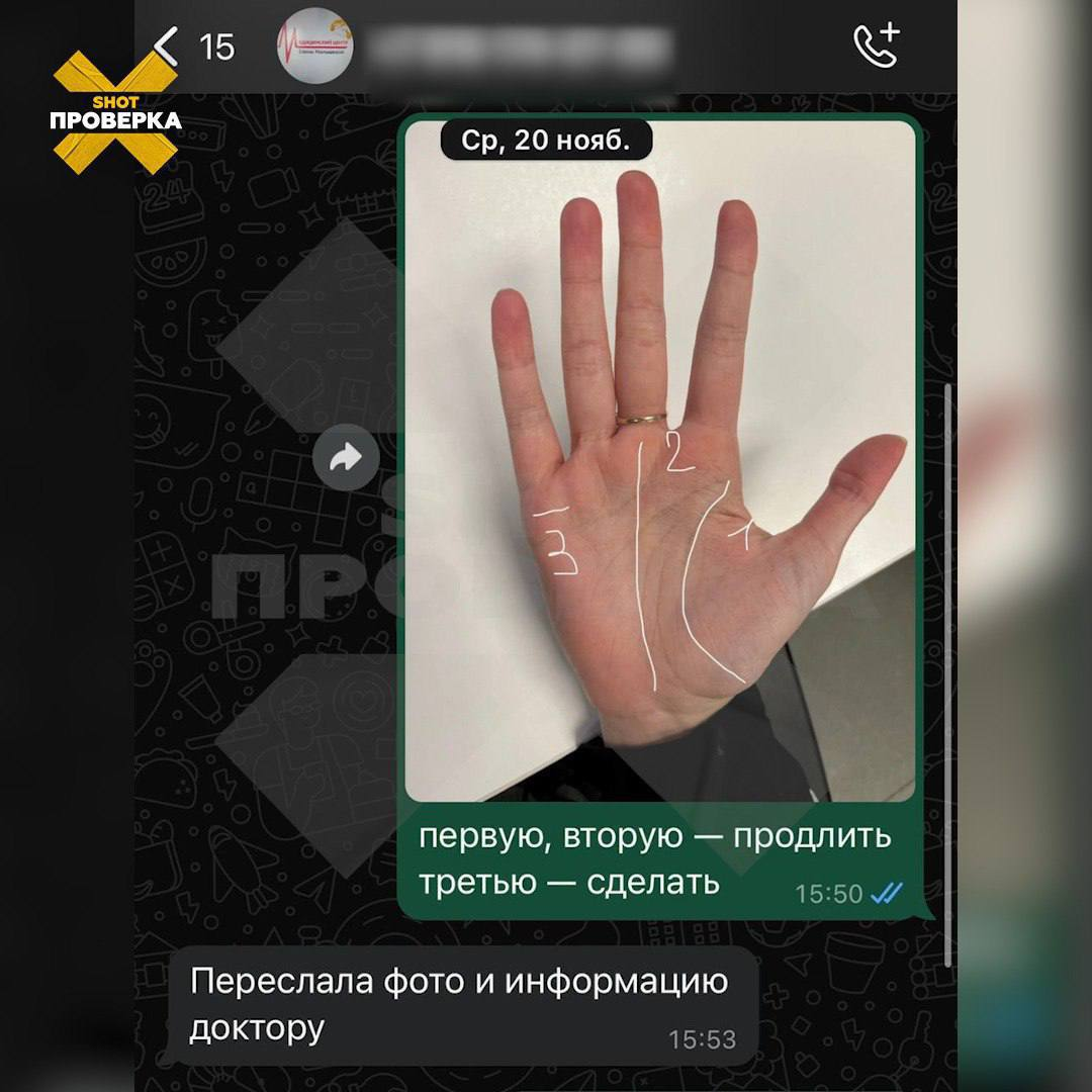 В Москве всего за 200 тысяч рублей хирурги дорисуют вам линию жизни, а заодно поправят линию брака и судьбы. Это реальная операция, которая сейчас только набирает популярность | Сетка — социальная сеть от hh.ru