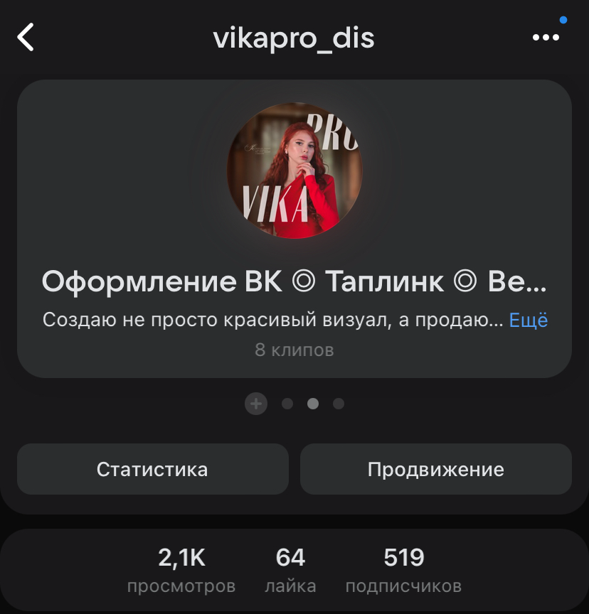 ВК активно меняет алгоритмы⬆️
Кто-то уже слышал, кто-то почувствовал, а кто-то пронаблюдал, что Вконтате всеми силами пытается занять нишу и запретграма и ютуба
Поэтому теперь в первых рядах ленты пок... | Сетка — социальная сеть от hh.ru