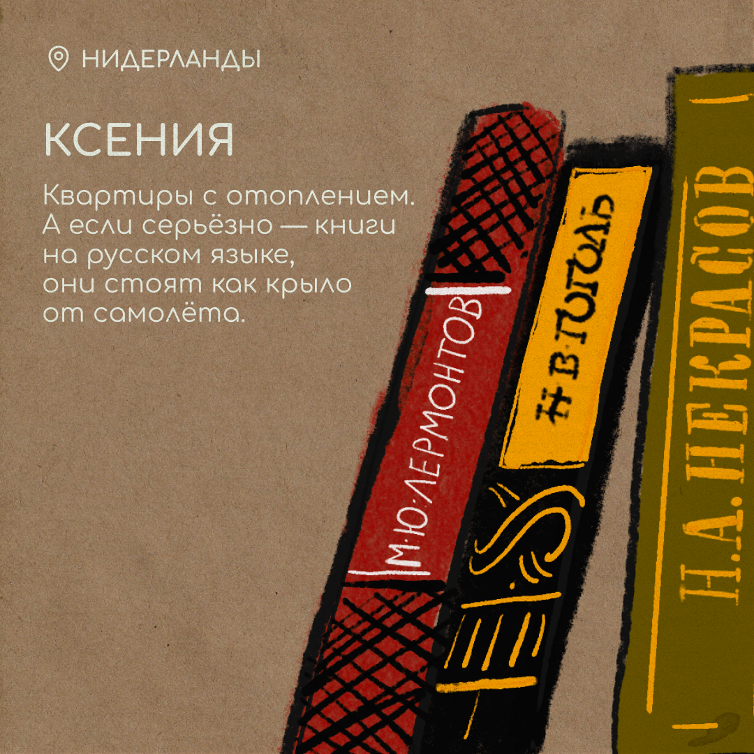 Чего вам не хватает в новой стране? | Сетка — социальная сеть от hh.ru