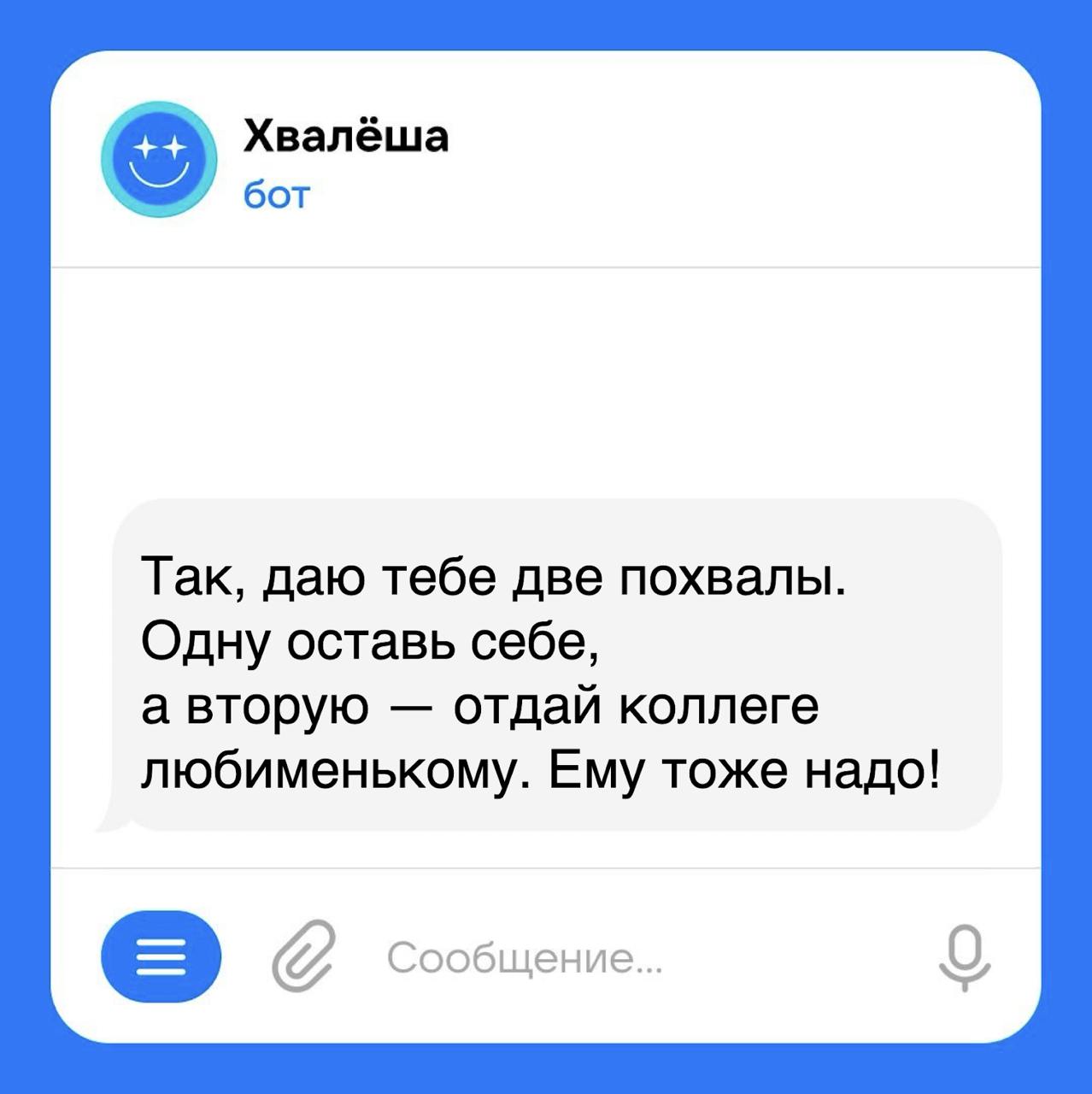 Делимся, не жадничаем 🙂
➡️ t.me/hvaleshabot | Сетка — социальная сеть от hh.ru