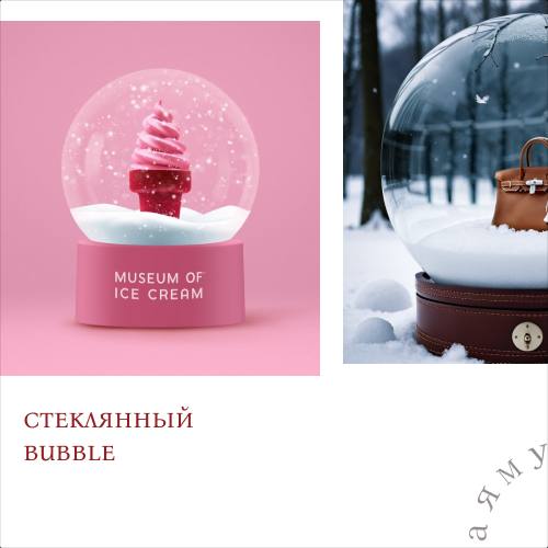 Без предисловий, 6 идей для зимнего праздничного контента
1 | Сетка — социальная сеть от hh.ru