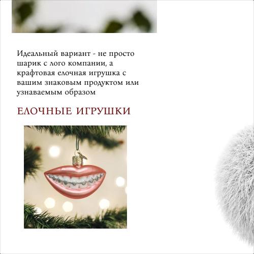 Без предисловий, 6 идей для зимнего праздничного контента
1 | Сетка — социальная сеть от hh.ru