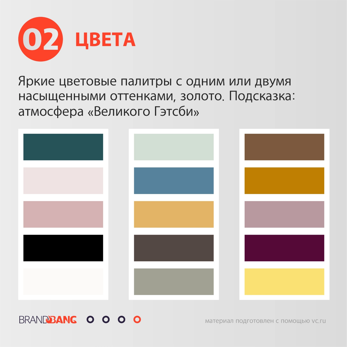 Арт-деко. «Мода проходит, стиль остаётся.» ✍🏻 Логотип и фирменный стиль в Brand Bang #brandbang2 | Сетка — социальная сеть от hh.ru