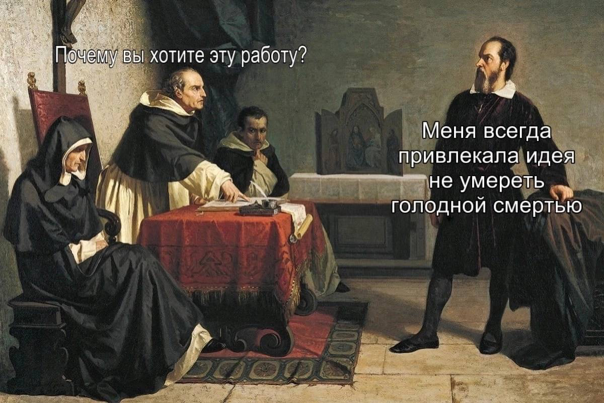 На собеседовании | Сетка — социальная сеть от hh.ru