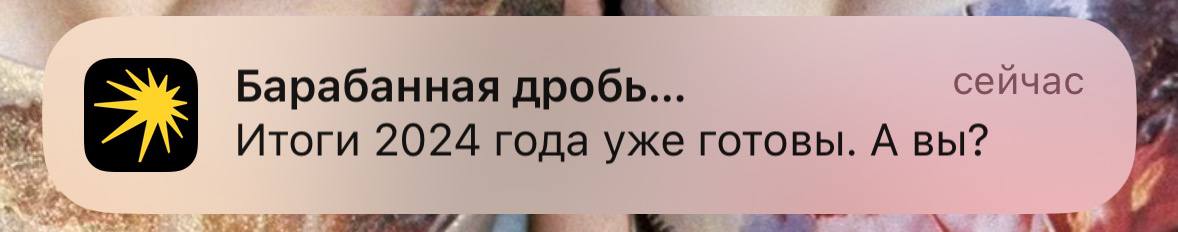 А я уже давно готов, уносите 👋 | Сетка — социальная сеть от hh.ru