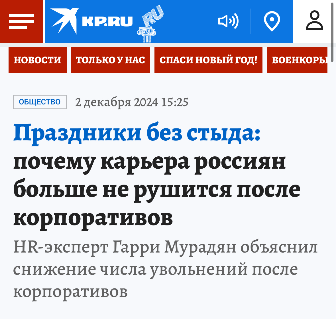 Читать полную версию тут:
https://www.kp.ru/daily/27667/5018920/ | Сетка — социальная сеть от hh.ru