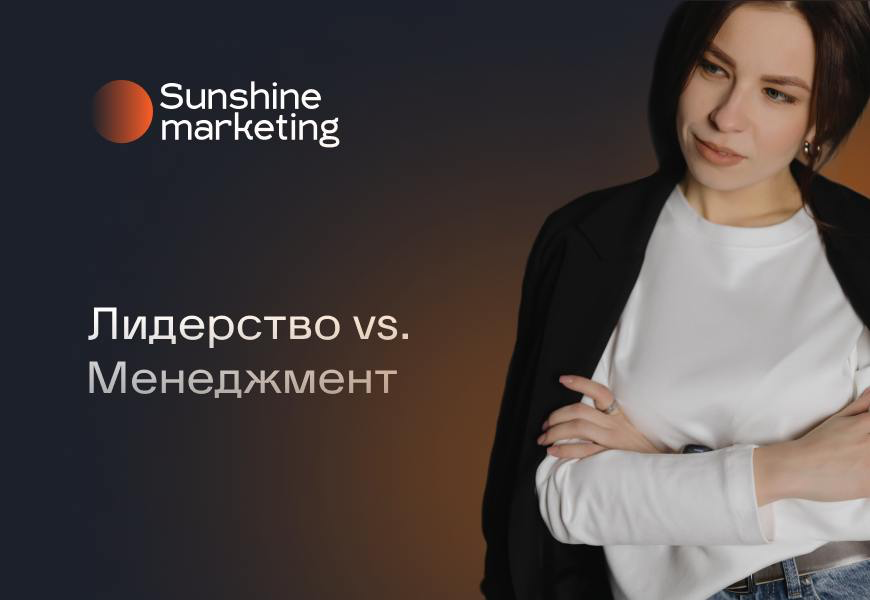 🔥 Быть лидером – это модно, но быть менеджером – важно! 🔥
Сегодня слово «лидер» звучит везде. «Лидер команды», «ИТ-лидер»… Оно стало символом успеха и прогресса | Сетка — социальная сеть от hh.ru