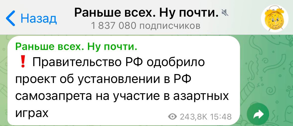 🤔 Доработки для самозапрета на участие в азартных игр
Я тестировал ограничение через ЦУПИС | Сетка — социальная сеть от hh.ru