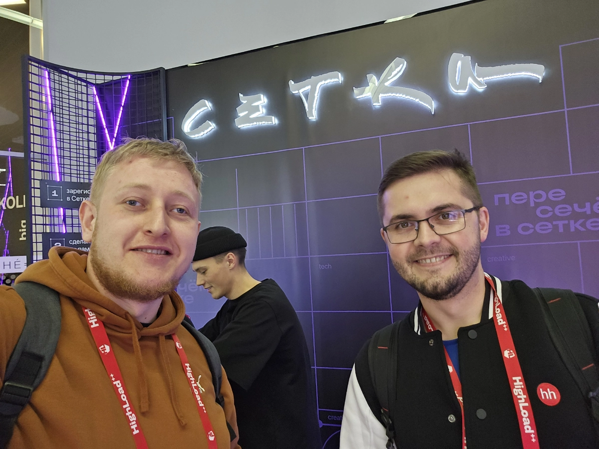 Заглянули в гости на стенд сетки, работайте братья HighLoad2024 | Сетка — социальная сеть от hh.ru
