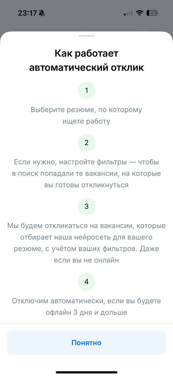 Кто уже юзал на hh признавайтесь? )) | Сетка — социальная сеть от hh.ru