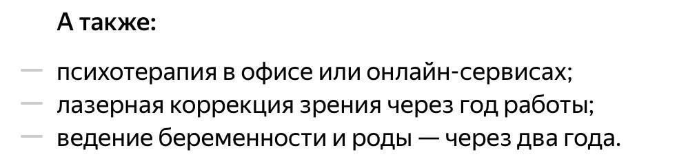 Я тут подумал, а что если компании сделают бенефит - Закрытие ипотеки, через 5 лет работы🔥😅
Гарантирую 0% текучесть, мало того вам нужно будет сильно стараться, чтобы уволить сотрудника😅 | Сетка — социальная сеть от hh.ru