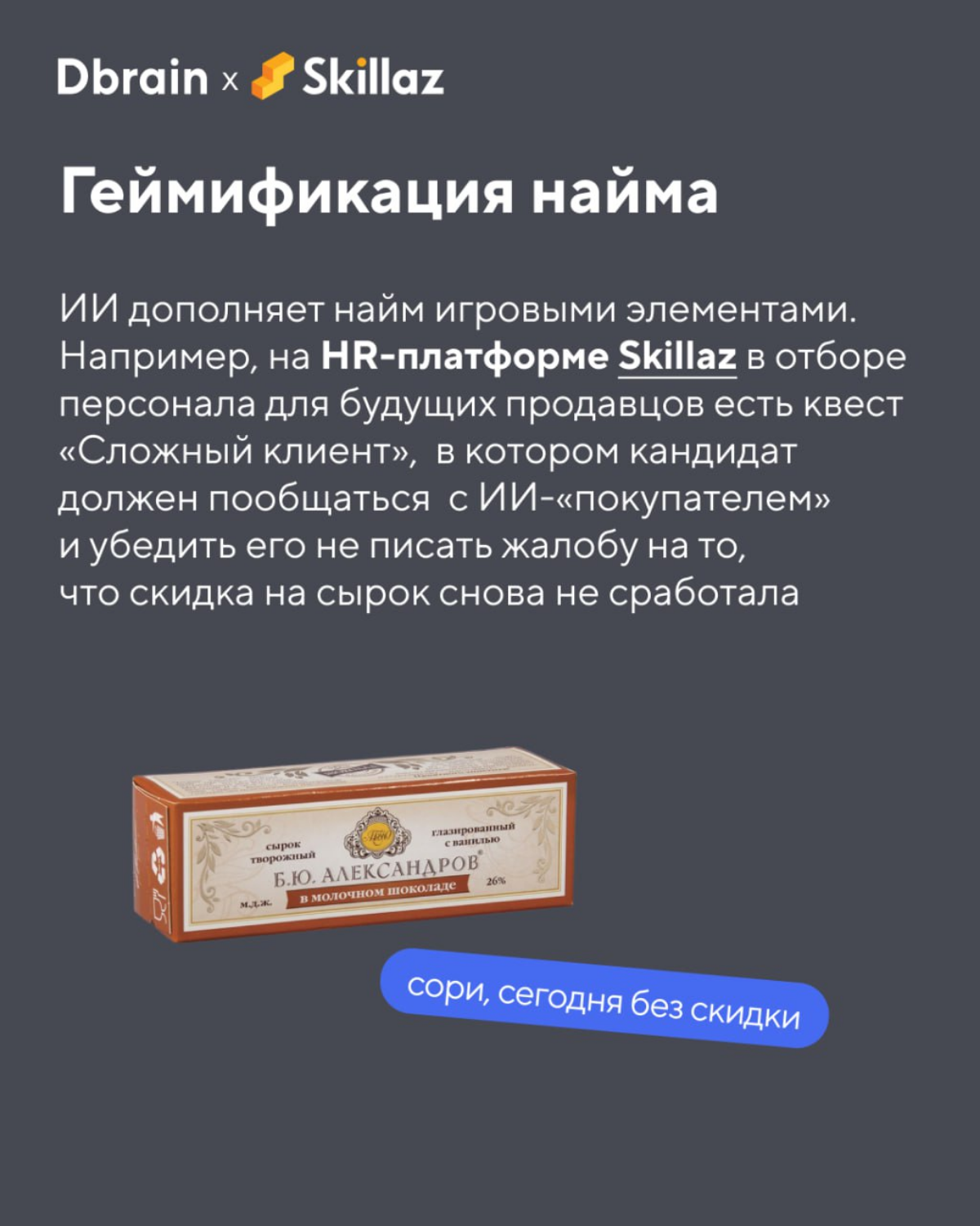 Искусственный интеллект нанял кассира в «Пятёрочку» на районе
Нет, это не завязка российской версии «Терминатора», а наша повседневная реальность | Сетка — социальная сеть от hh.ru