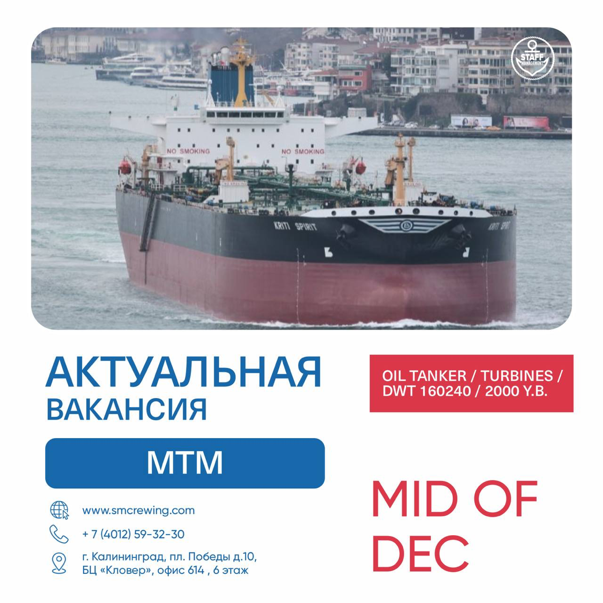 Вакансии для моряков | Сетка — социальная сеть от hh.ru