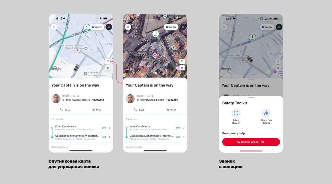 🇲🇦 А че там у них?
В Марокко пытался разок воспользоваться Careem – это аппка для вызова такси на Ближнем Востоке, в Африке и Южной Азии, которых несколько лет назад купил Uber | Сетка — социальная сеть от hh.ru