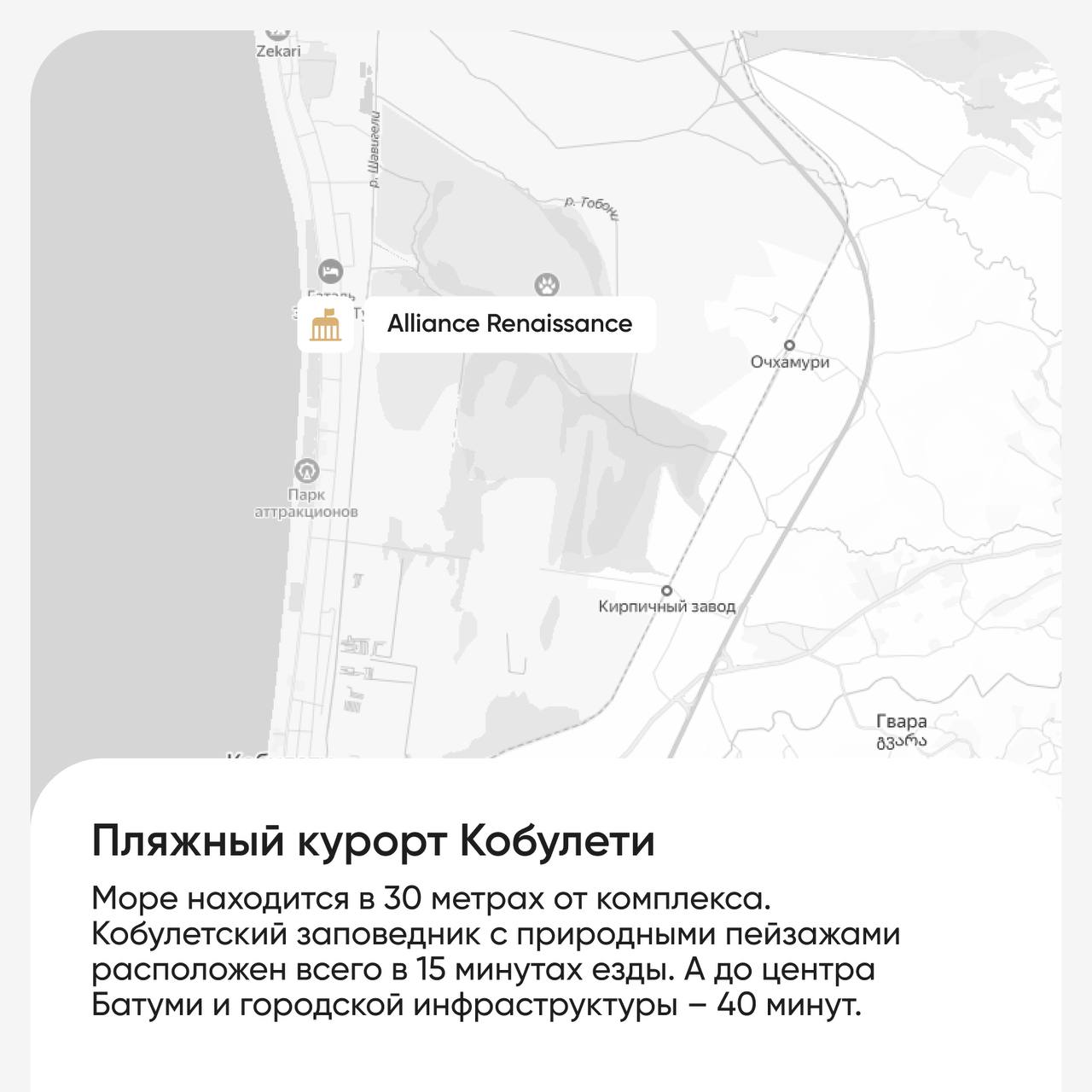 🔎🔎🔎🔎🔎🩺 Alliance Renaissance — инновационный спортивно-оздоровительный проект, расположенный на климато-бальнеологическом курорте Кобулети, на первой береговой линии моря | Сетка — социальная сеть от hh.ru
