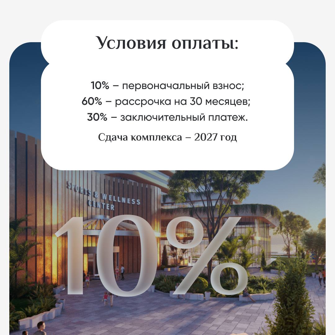 🔎🔎🔎🔎🔎🩺 Alliance Renaissance — инновационный спортивно-оздоровительный проект, расположенный на климато-бальнеологическом курорте Кобулети, на первой береговой линии моря | Сетка — социальная сеть от hh.ru