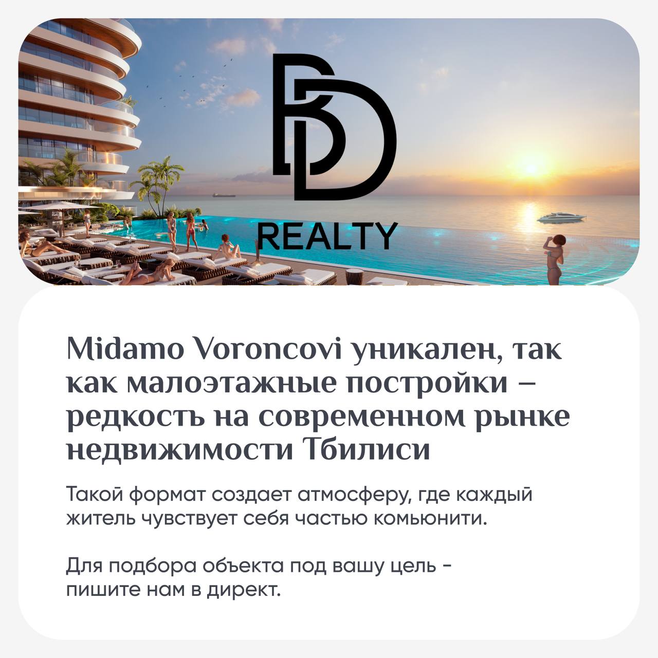 🔎🔎🔎🔎🔎🩺 Alliance Renaissance — инновационный спортивно-оздоровительный проект, расположенный на климато-бальнеологическом курорте Кобулети, на первой береговой линии моря | Сетка — социальная сеть от hh.ru