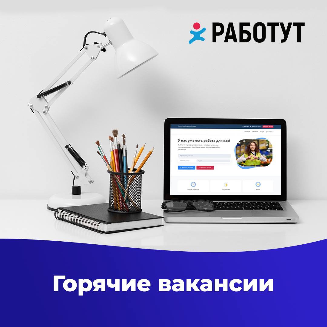 Актуальные вакансии в разных городах
Водитель погрузчика
Воронеж
от 35 000 руб/месяц
Упаковщик
Домодедово
от 82 000 руб/месяц
Грузчик
Санкт-Петербург
от 82 000 руб/месяц
Стикеровщик
Ефремов
от 45 000 ... | Сетка — социальная сеть от hh.ru