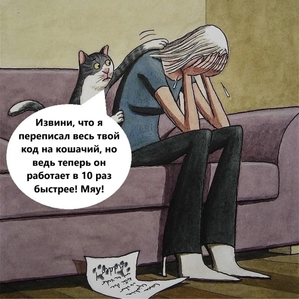 #юмор #it #программирование #разработка | Сетка — социальная сеть от hh.ru