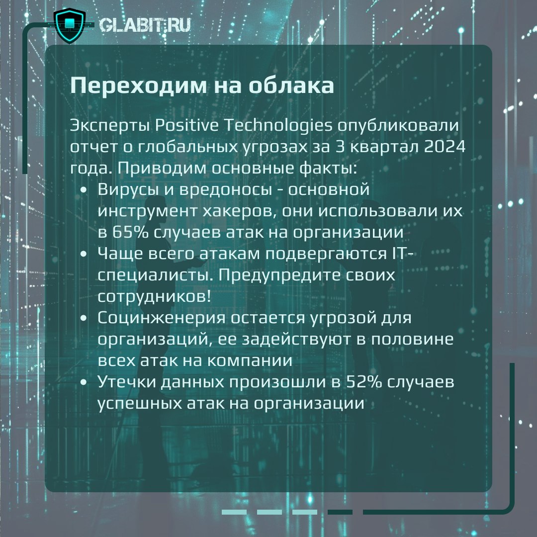 🗓️ Первый зимний дайджест новостей информационной безопасности уже в нашей группе! Рассказываем, чем запомнилась предыдущая неделя, а вы делитесь новостями с коллегами и друзьями | Сетка — социальная сеть от hh.ru