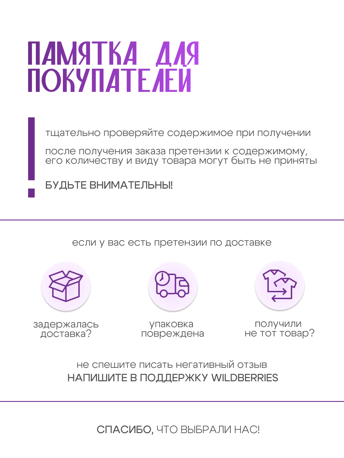 Инфографика для школьного пенала | Слайд-возражения 
 
#школа #детскиетовары #инфографика #другое #wildberries
 
 
Для заказчика было оформлено 2 слайда 
● Главная карточка для товара 
● И памятка для... | Сетка — социальная сеть от hh.ru