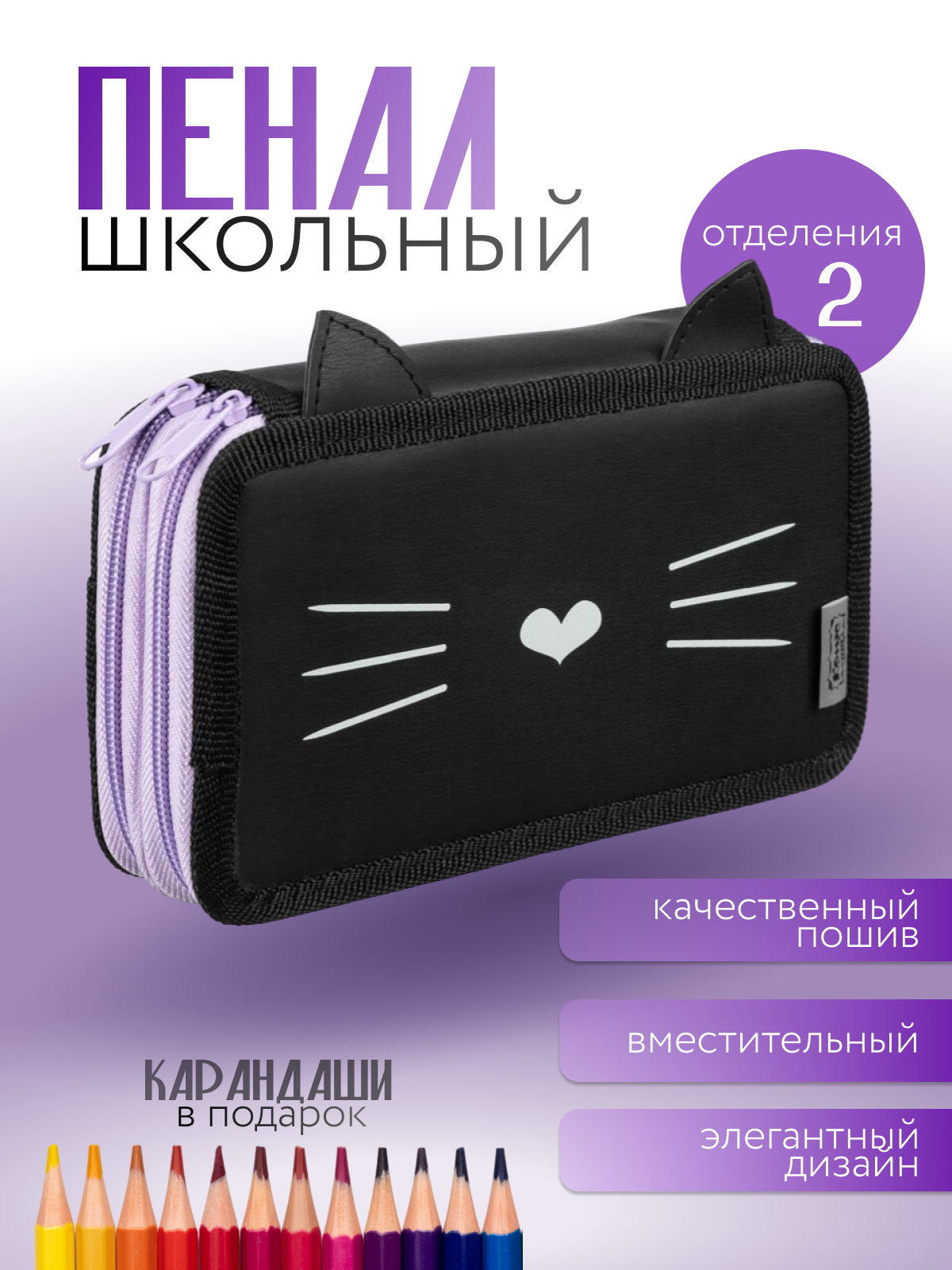 Инфографика для школьного пенала | Слайд-возражения 
 
#школа #детскиетовары #инфографика #другое #wildberries
 
 
Для заказчика было оформлено 2 слайда 
● Главная карточка для товара 
● И памятка для... | Сетка — социальная сеть от hh.ru