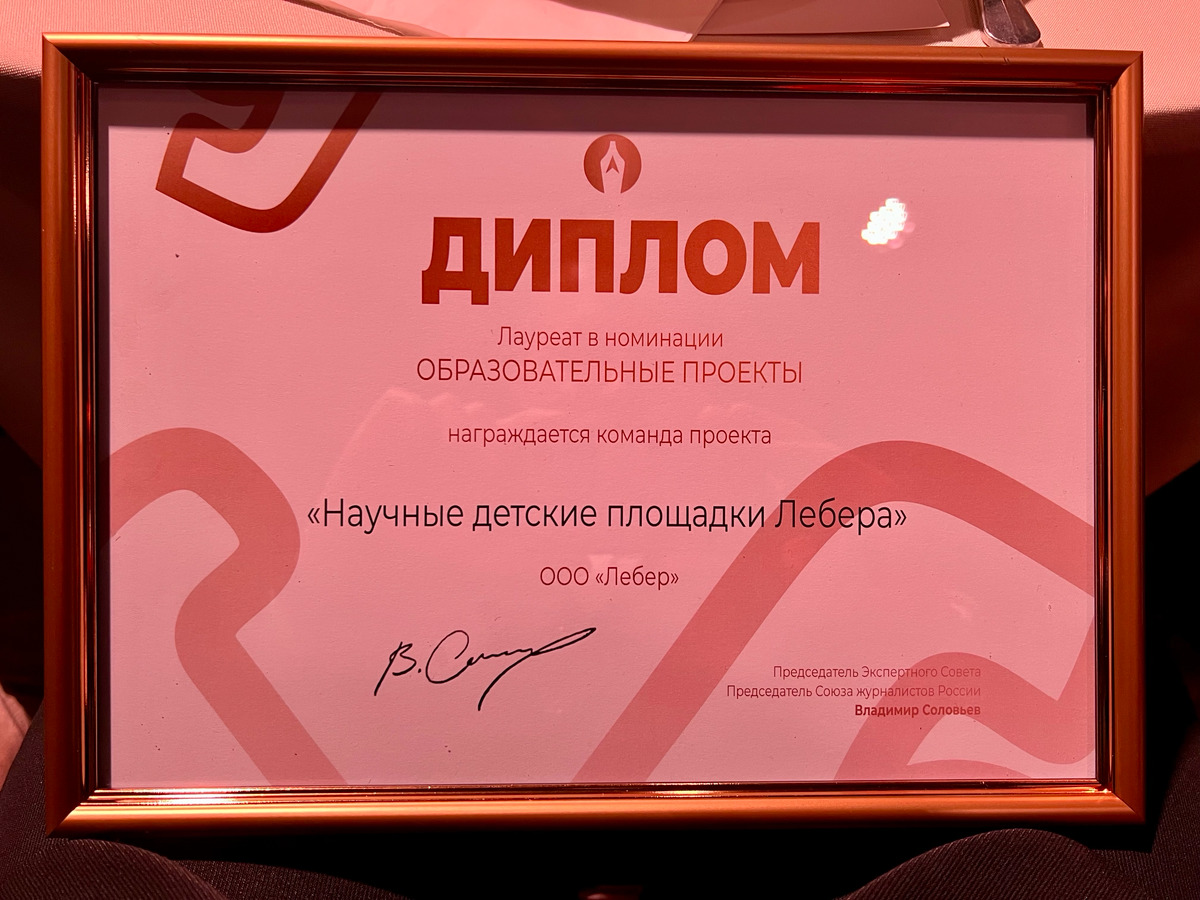 🏆 Получили новую награду - мы вошли в шорт лист премии «Золотая стратегия» и стали Лауреатом в номинации «Образовательные проекты»
#Лебер | Сетка — социальная сеть от hh.ru