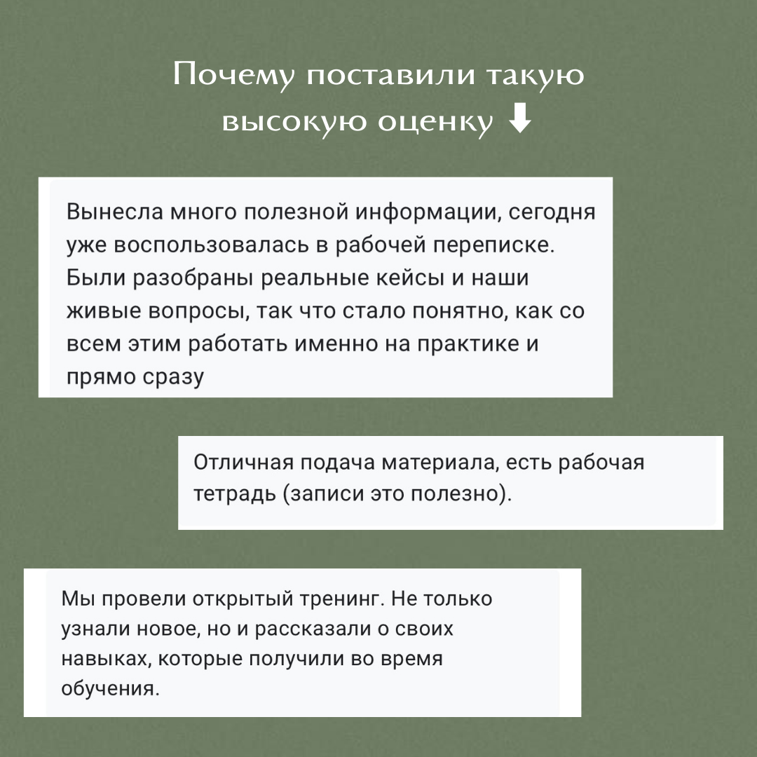 23 ноября я провела тренинг «Эффективная обратная связь» для компании DIGIS | Сетка — социальная сеть от hh.ru
