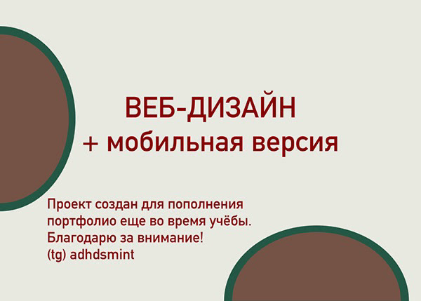 Один из моих еще учебных проектов, нужно было придумать дизайн страницы для кофейни, и он мне до сих пор нравится.
#дизайн
https://www.behance.net/77153d17 | Сетка — социальная сеть от hh.ru