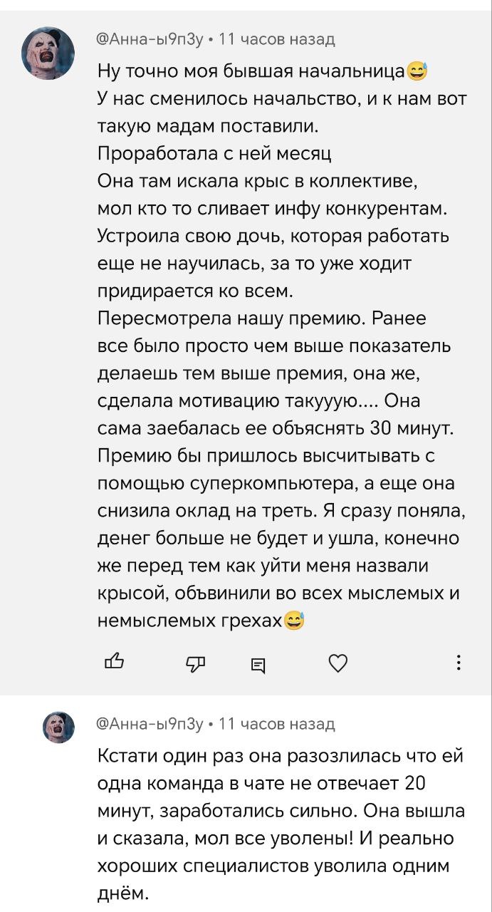 Вот такие истории рассказывают в комментариях в Ютубе. Видео про токсичного начальника - одно из самых популярных | Сетка — социальная сеть от hh.ru
