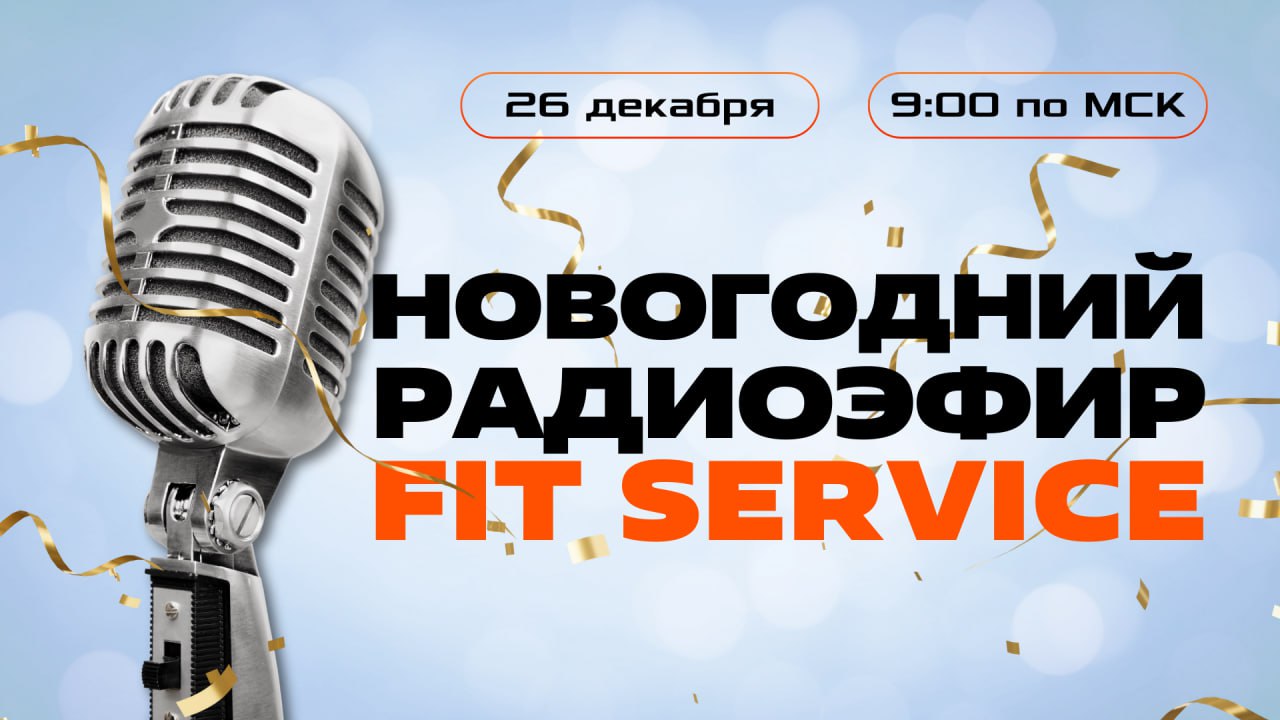 Друзья, Новый год уже совсем близко, и мы готовим для вас что-то особенное. | Сетка — социальная сеть от hh.ru