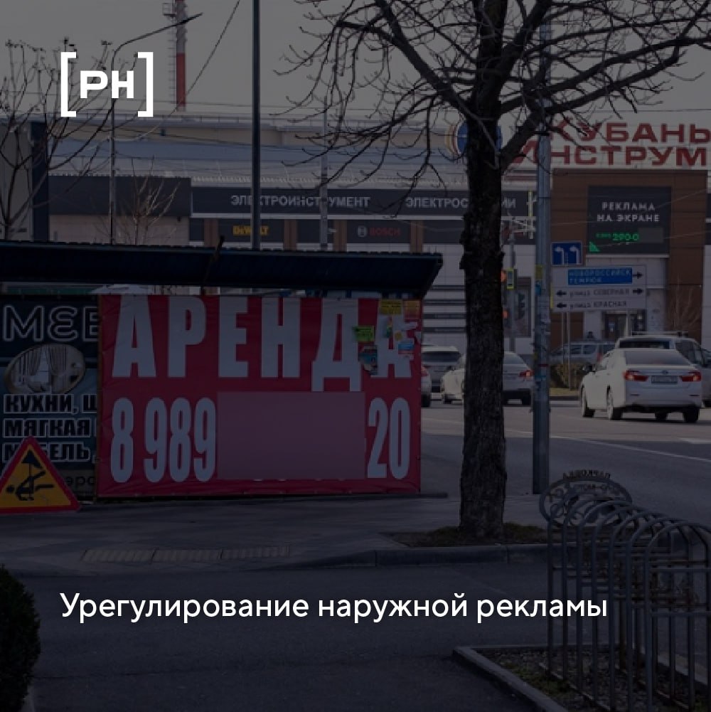 Как боролись с наружкой по всей стране на прошедшей неделе.
Во Владимире демонтируют 15 незаконно размещенных объектов наружной рекламы | Сетка — социальная сеть от hh.ru