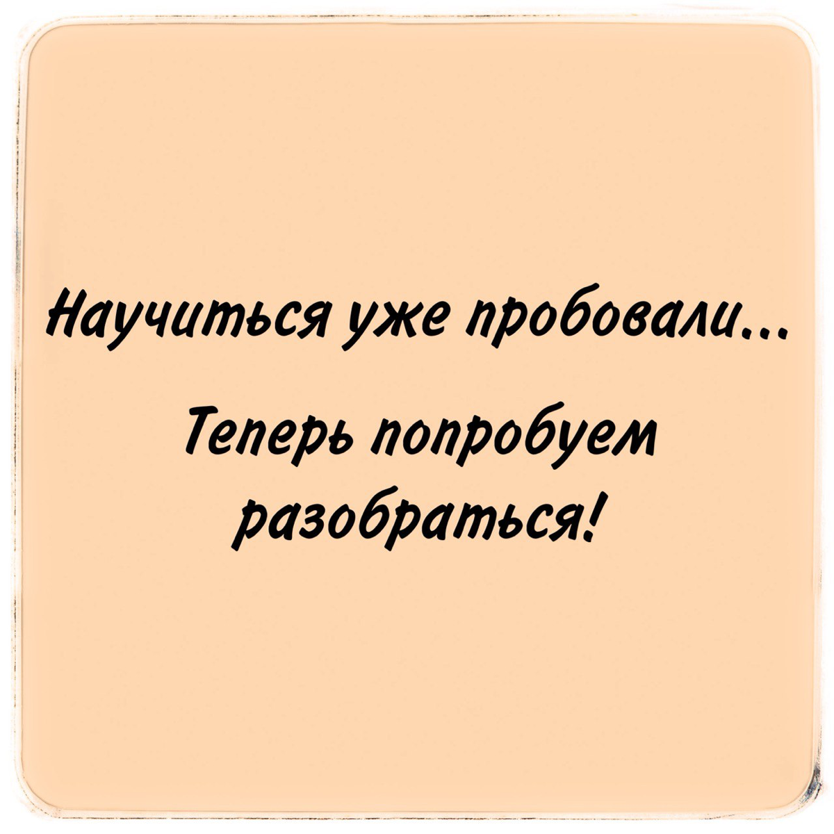HR в эпоху неопределенности
Очень много вижу на своих семинарах в разных городах специалистов по персоналу: умных, ярких, системных и дико уставших | Сетка — социальная сеть от hh.ru