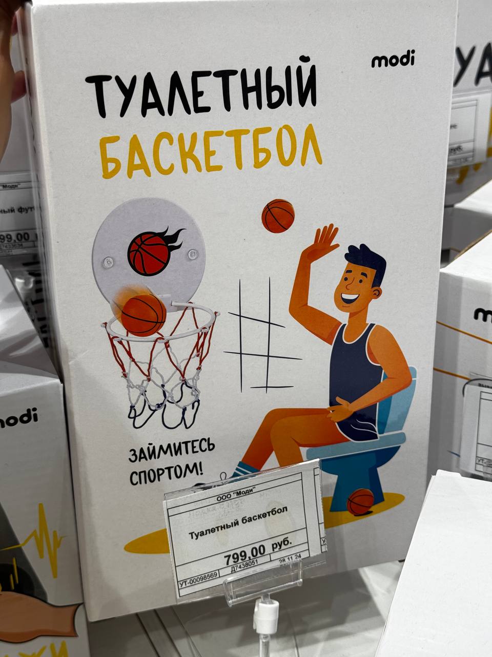 Туалетный баскетбол и дартс, оказывается, теперь можно найти и в российском Modi. Цена приколдеса — 799 рублей.
Идеальный подарок для коллег или тайного санты 😎
🍕 зумеры любят пиццу | Сетка — социальная сеть от hh.ru