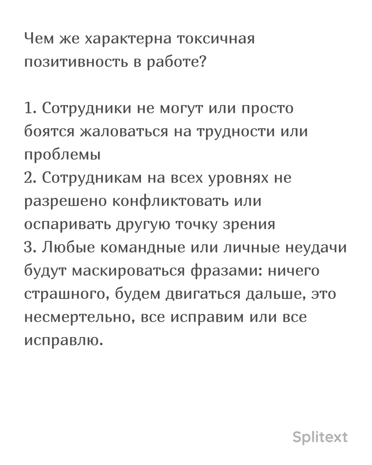 А вы все позитивчики или уже знаете, кому налить секретный чай? | Сетка — социальная сеть от hh.ru