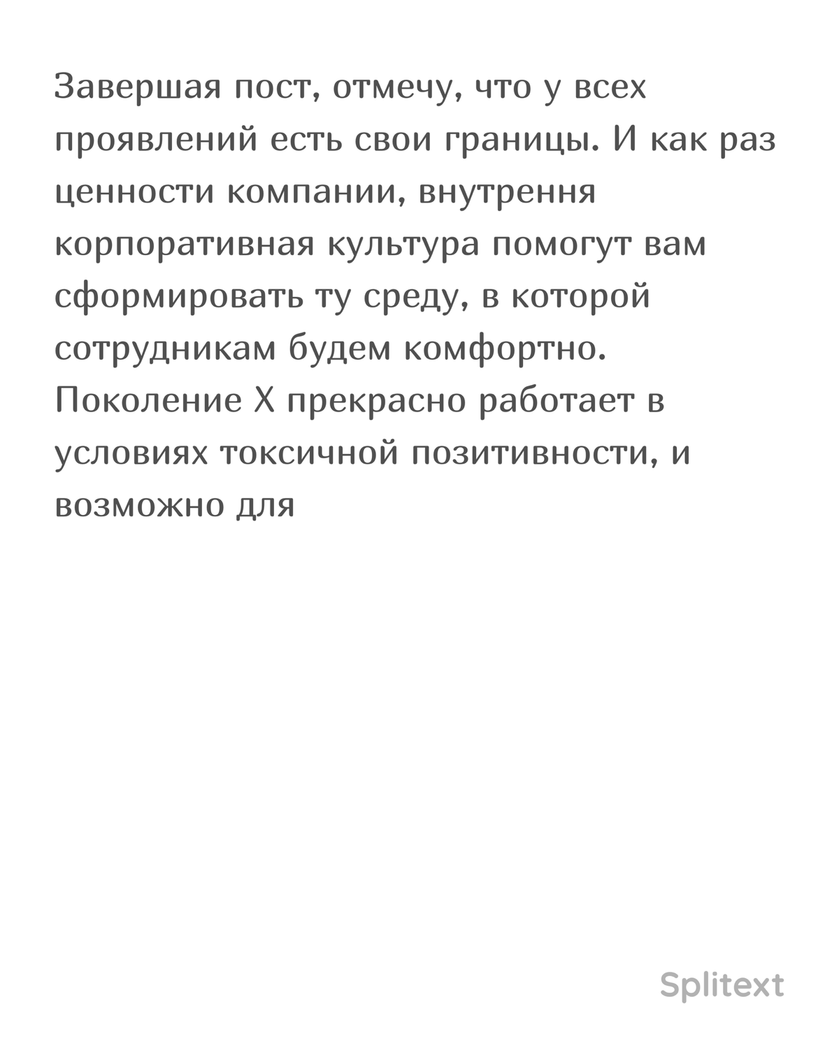 А вы все позитивчики или уже знаете, кому налить секретный чай? | Сетка — социальная сеть от hh.ru